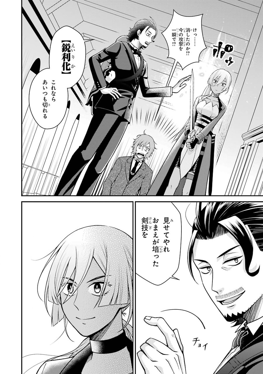 Kenja no Madougu Koubou - Chapter 4.1 - Page 16