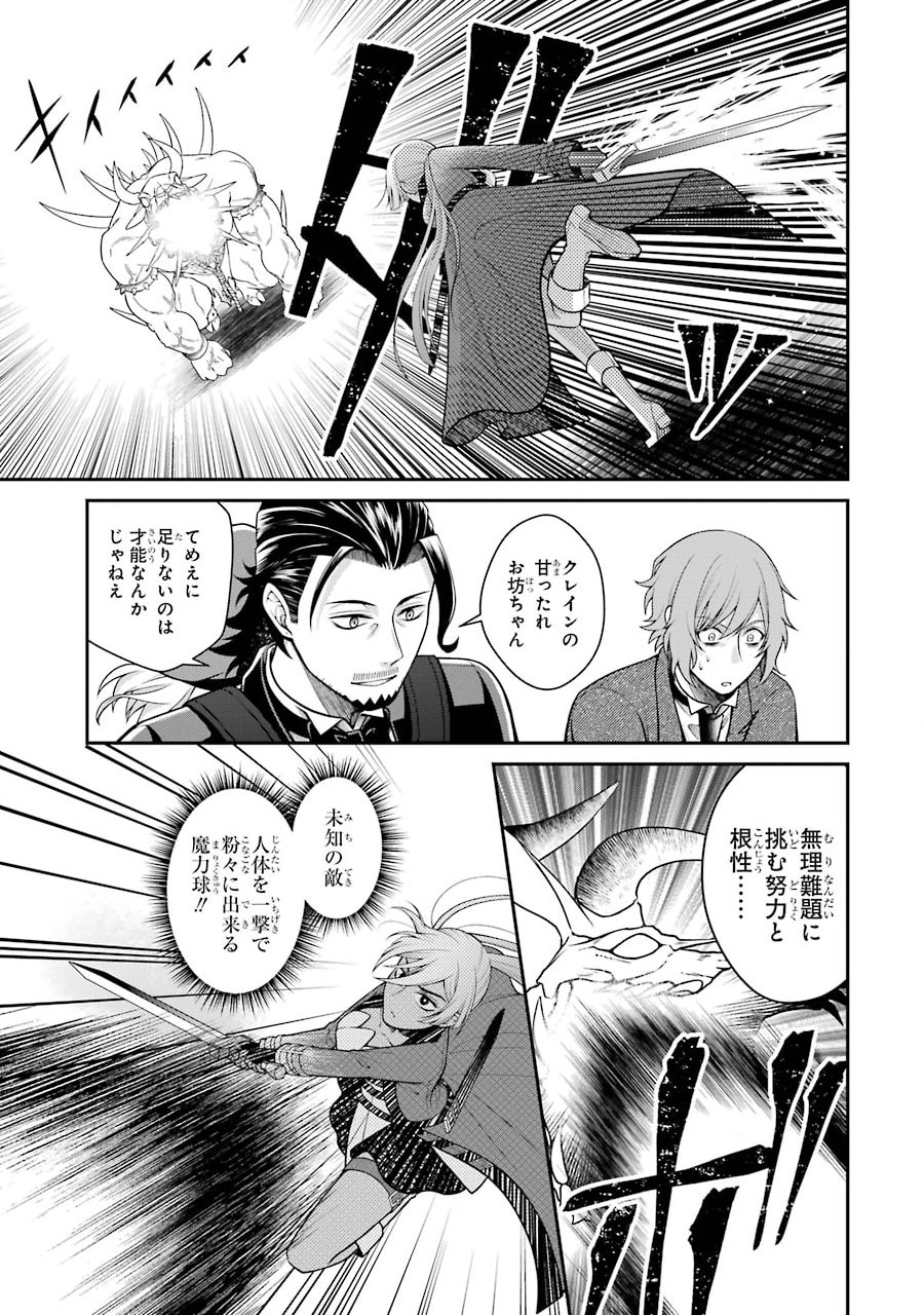 Kenja no Madougu Koubou - Chapter 4.1 - Page 17