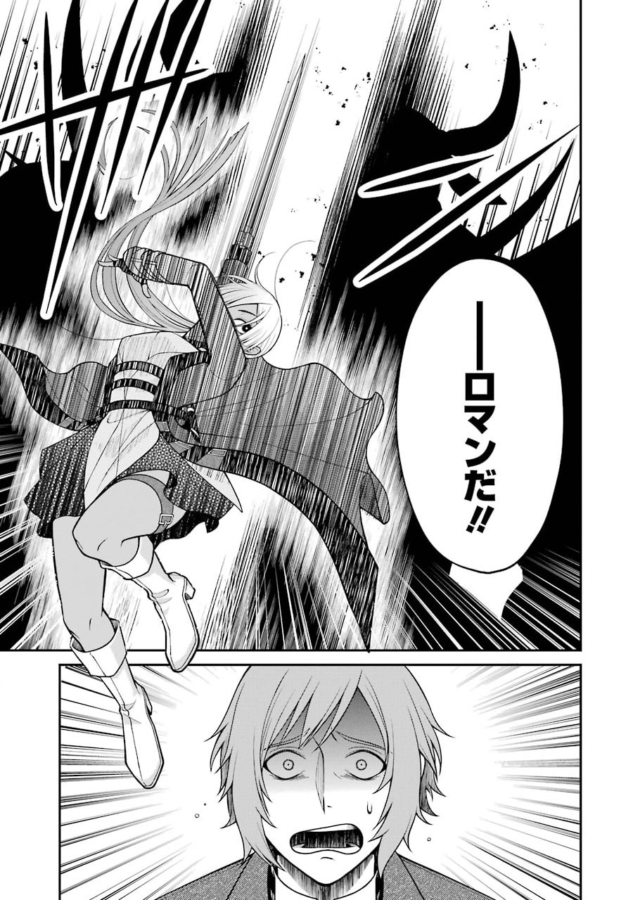 Kenja no Madougu Koubou - Chapter 4.1 - Page 19