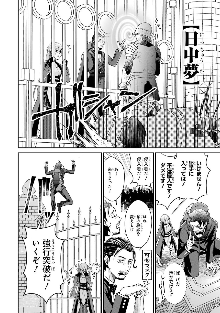 Kenja no Madougu Koubou - Chapter 4.1 - Page 2