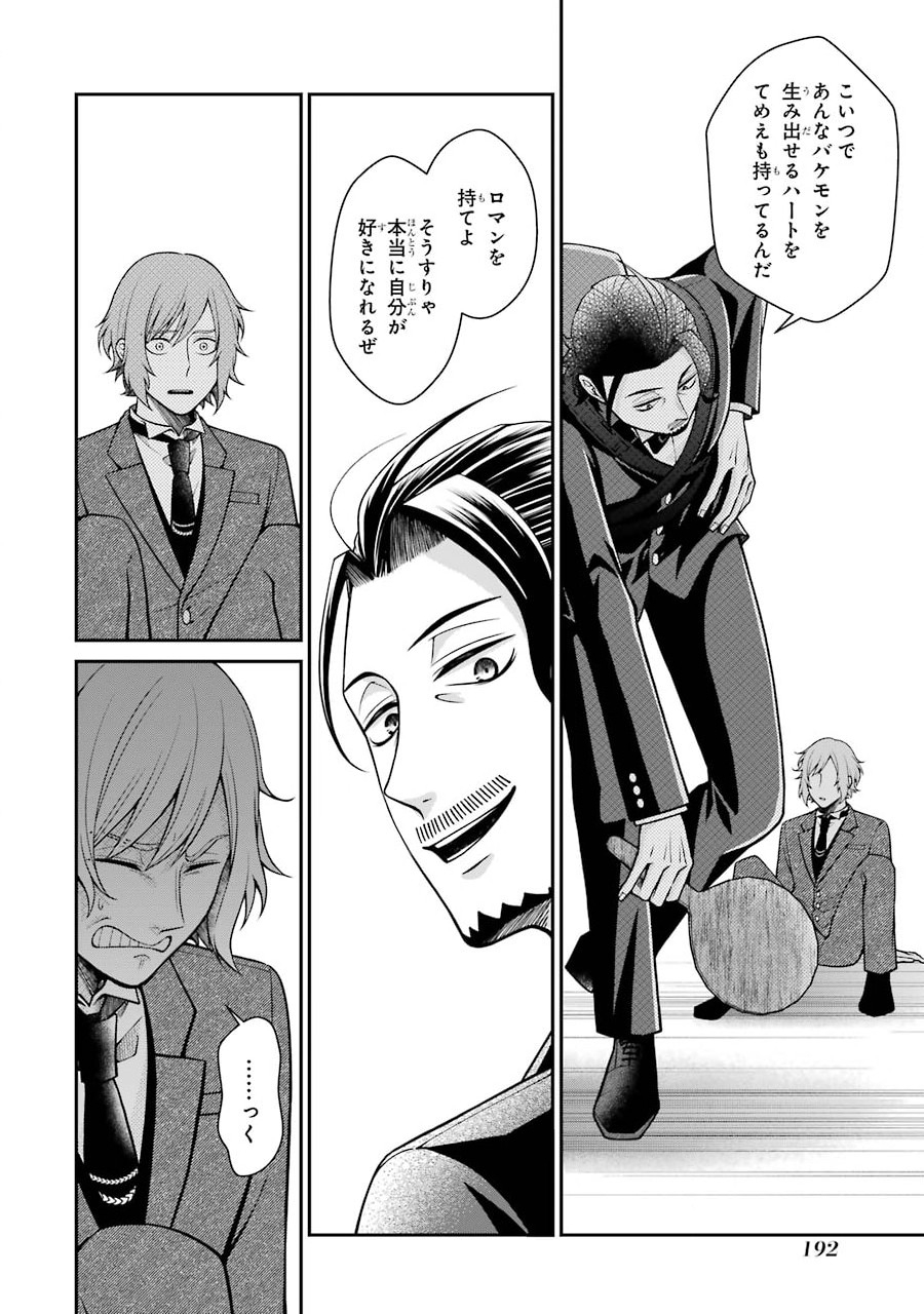 Kenja no Madougu Koubou - Chapter 4.1 - Page 20