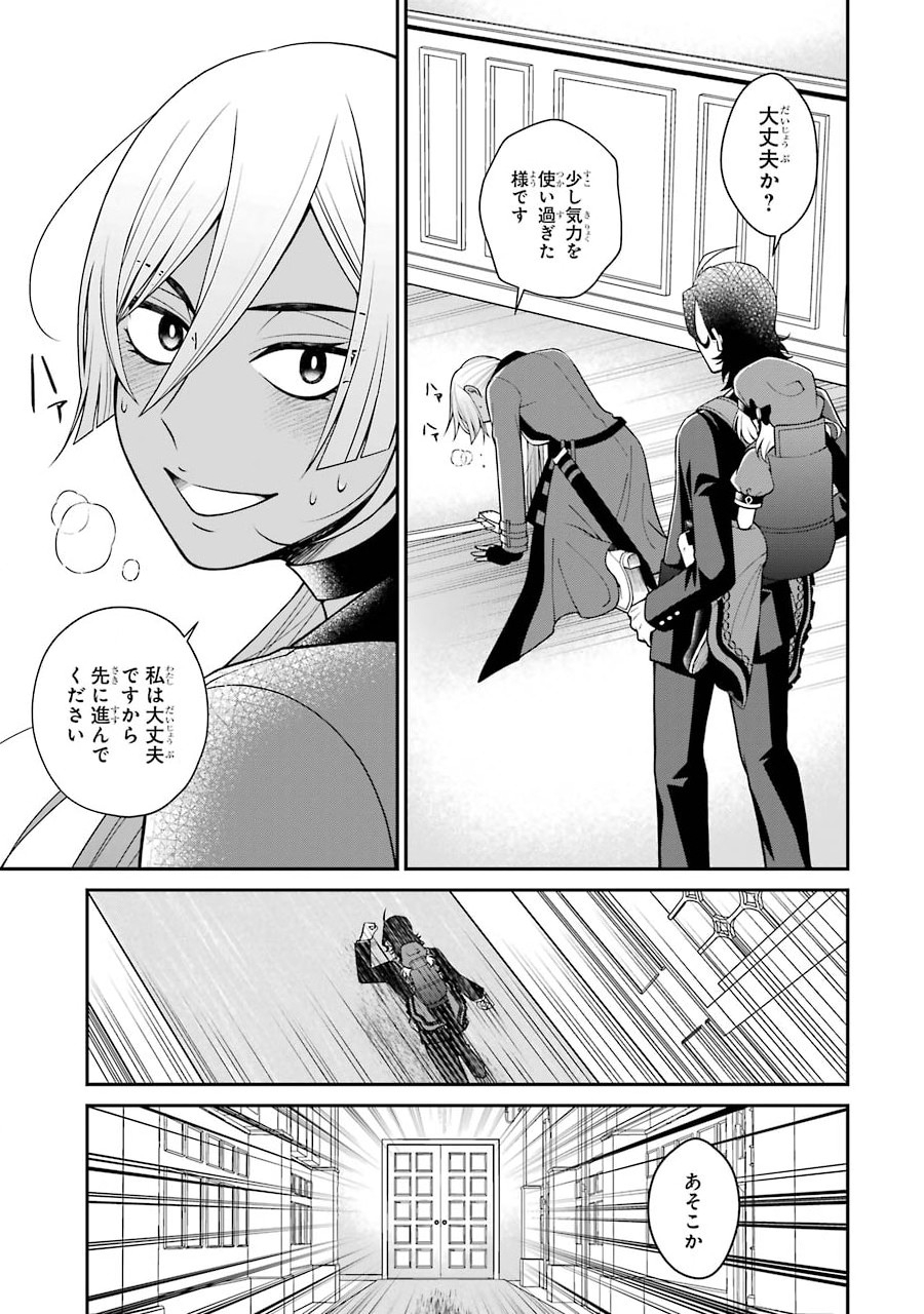 Kenja no Madougu Koubou - Chapter 4.1 - Page 21