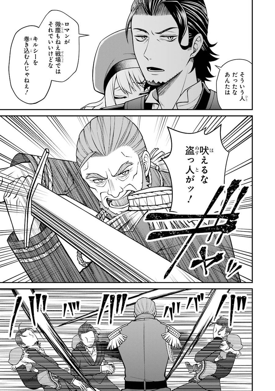 Kenja no Madougu Koubou - Chapter 4.1 - Page 25