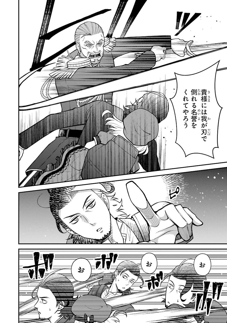 Kenja no Madougu Koubou - Chapter 4.1 - Page 26