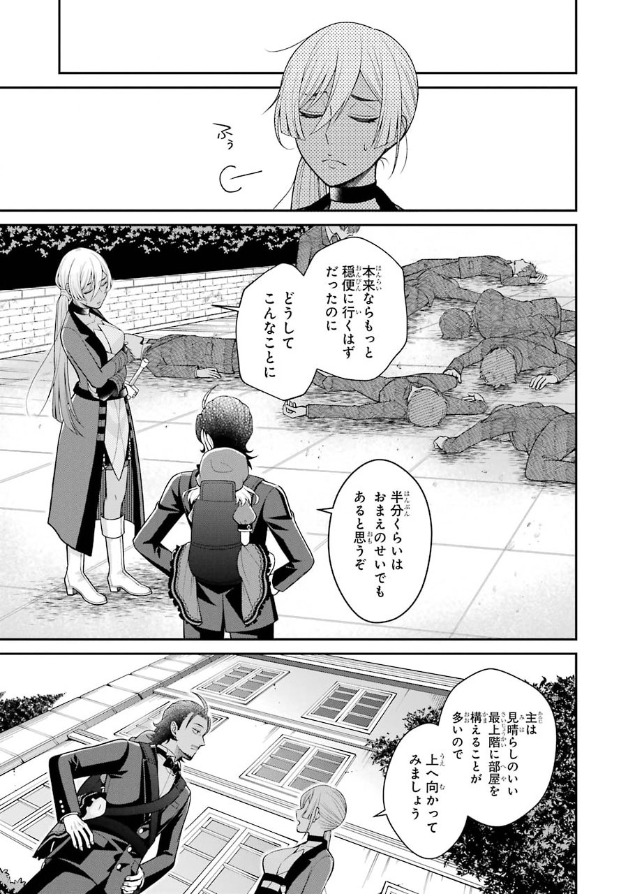 Kenja no Madougu Koubou - Chapter 4.1 - Page 3