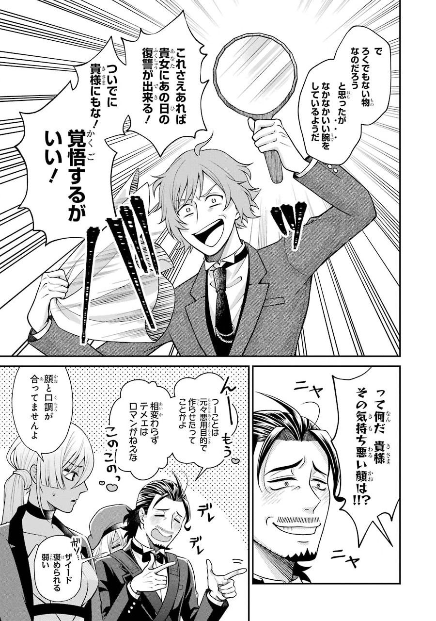 Kenja no Madougu Koubou - Chapter 4.1 - Page 7