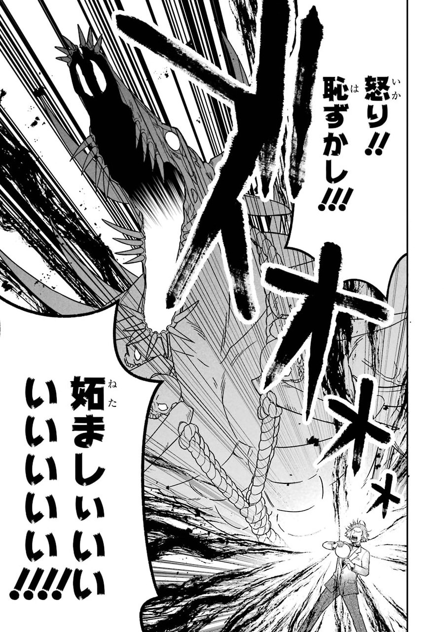 Kenja no Madougu Koubou - Chapter 4.1 - Page 9