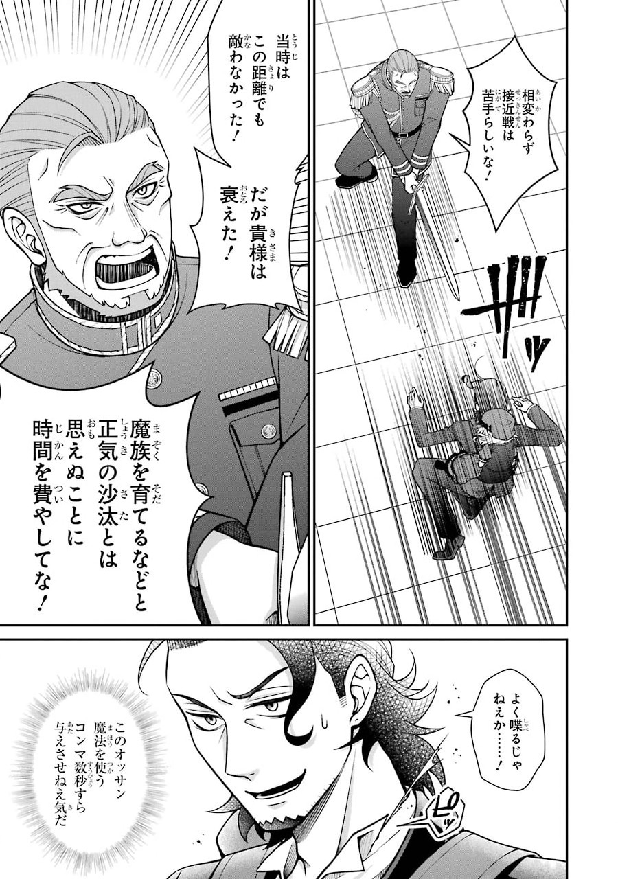 Kenja no Madougu Koubou - Chapter 4.2 - Page 1