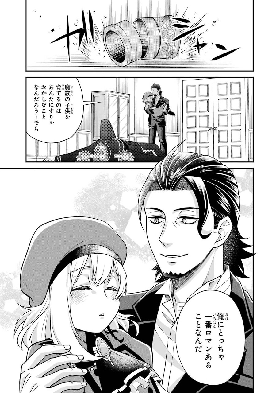 Kenja no Madougu Koubou - Chapter 4.2 - Page 11