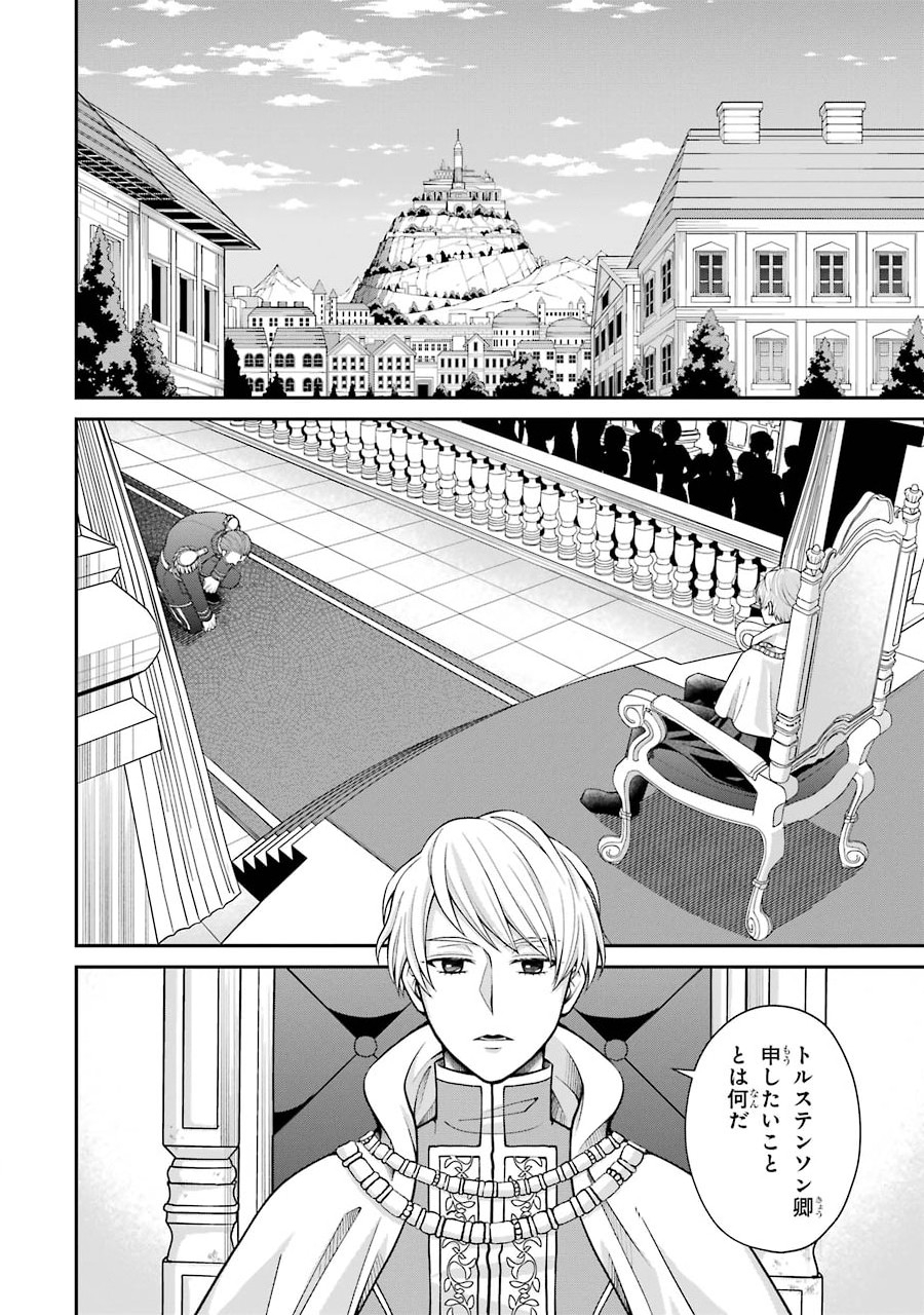 Kenja no Madougu Koubou - Chapter 4.2 - Page 12