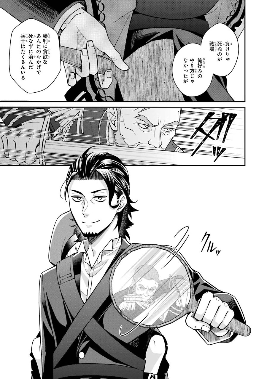 Kenja no Madougu Koubou - Chapter 4.2 - Page 3