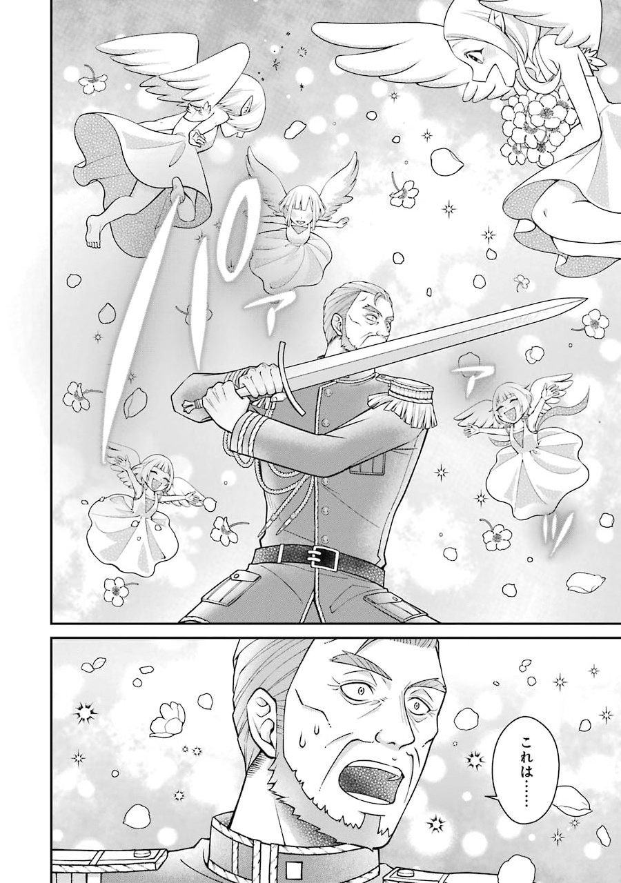 Kenja no Madougu Koubou - Chapter 4.2 - Page 4