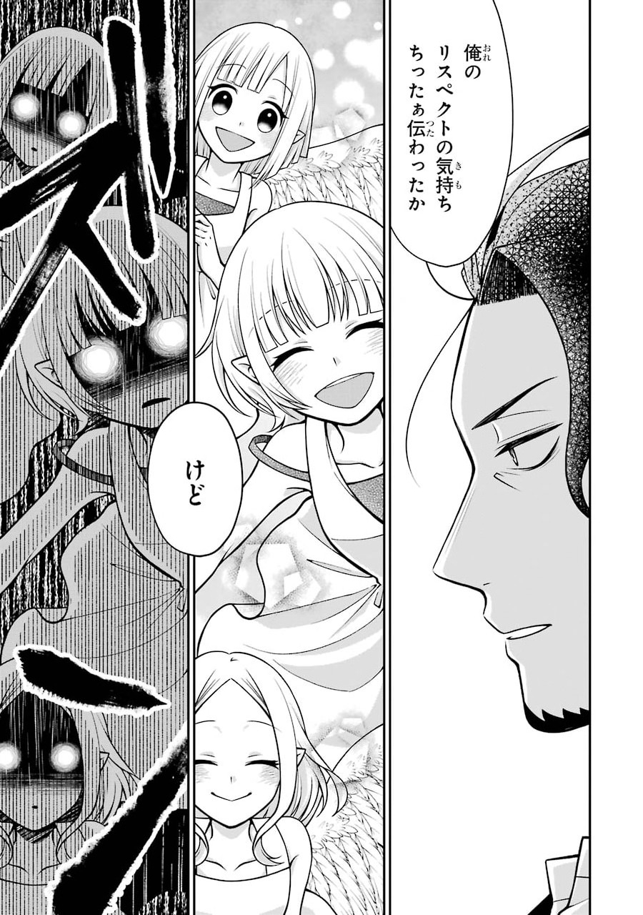 Kenja no Madougu Koubou - Chapter 4.2 - Page 5