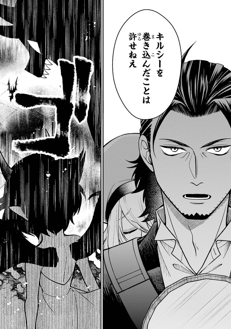 Kenja no Madougu Koubou - Chapter 4.2 - Page 6