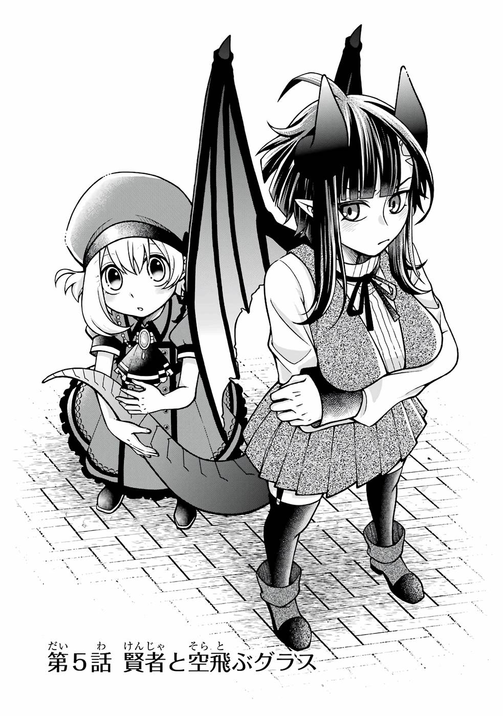 Kenja no Madougu Koubou - Chapter 5 - Page 1