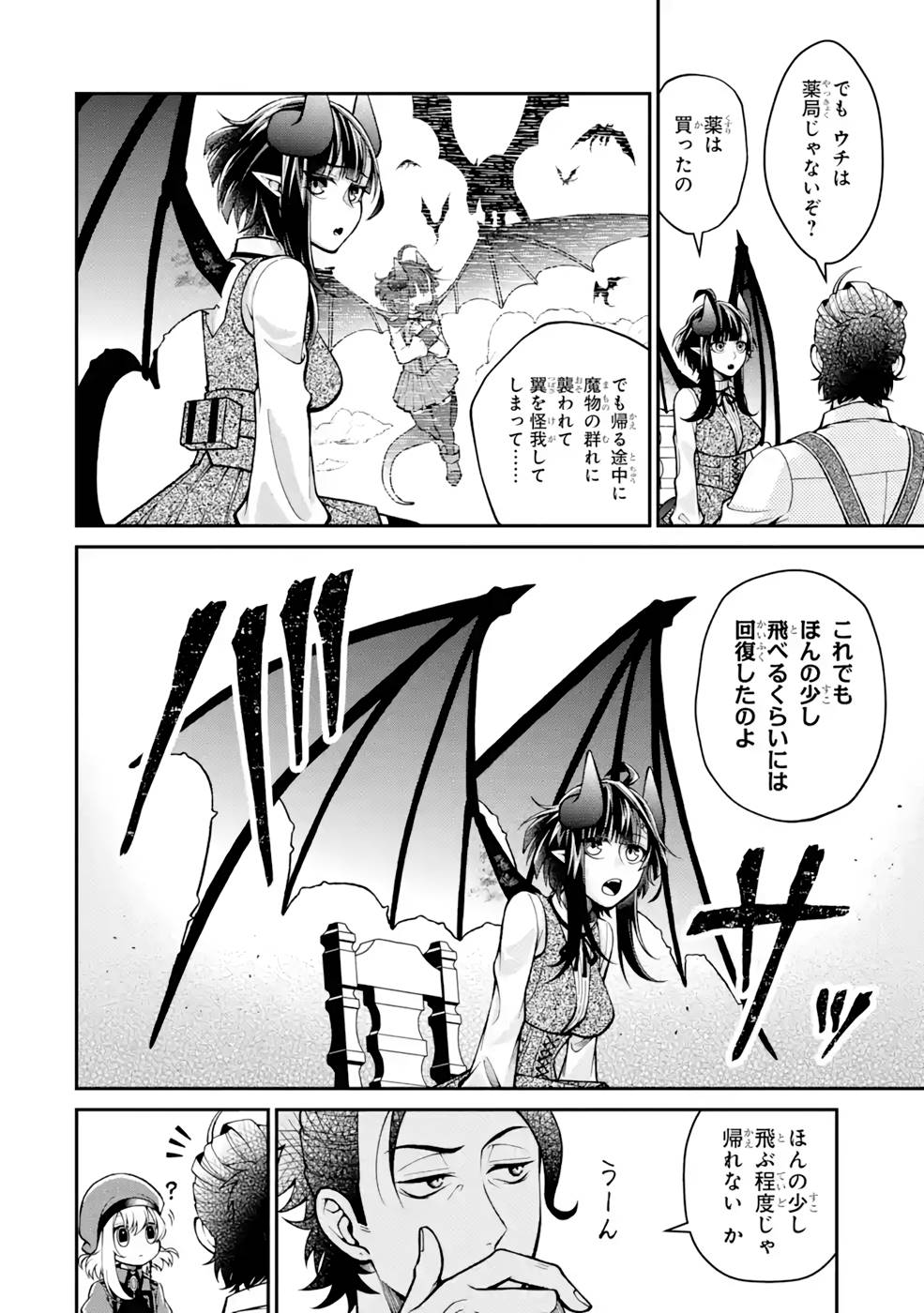 Kenja no Madougu Koubou - Chapter 5 - Page 10