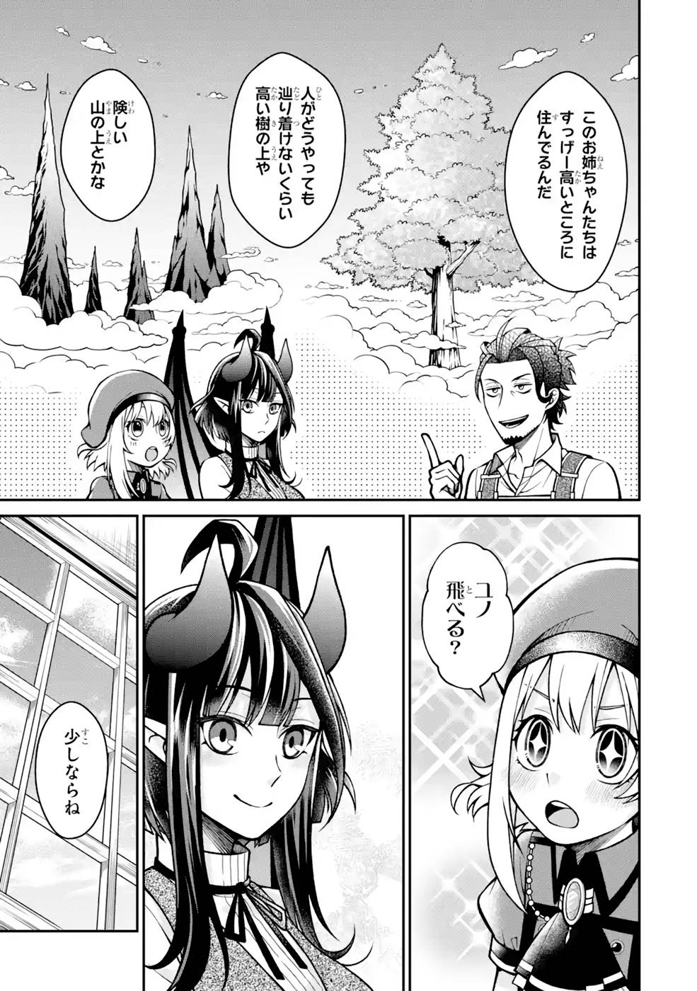 Kenja no Madougu Koubou - Chapter 5 - Page 11