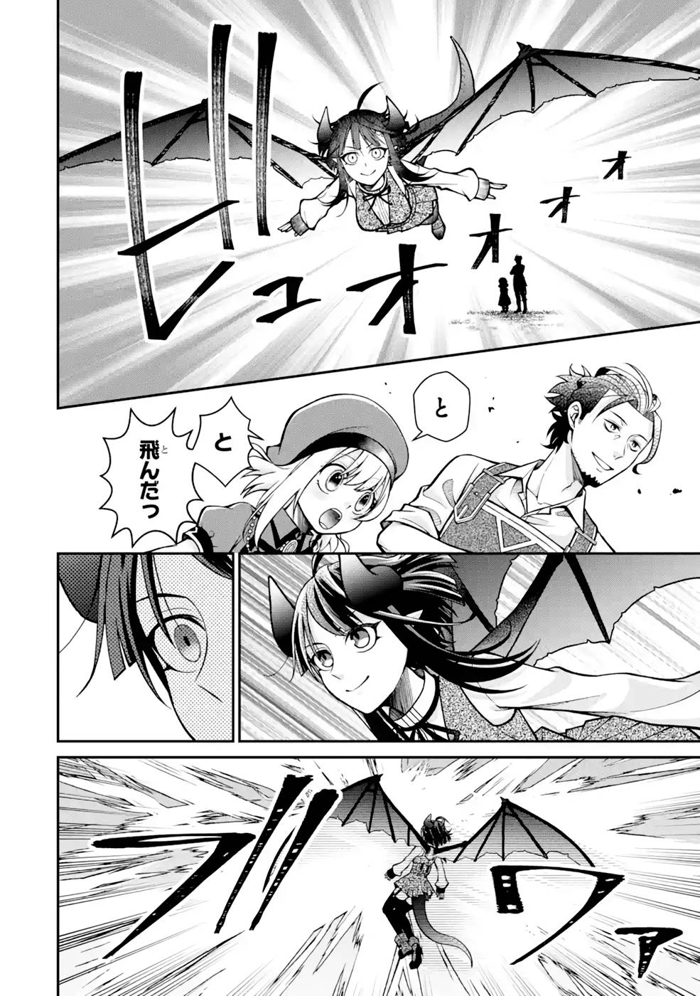 Kenja no Madougu Koubou - Chapter 5 - Page 14