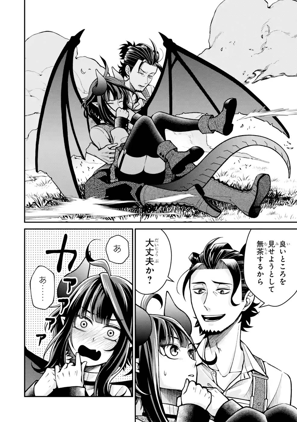 Kenja no Madougu Koubou - Chapter 5 - Page 16