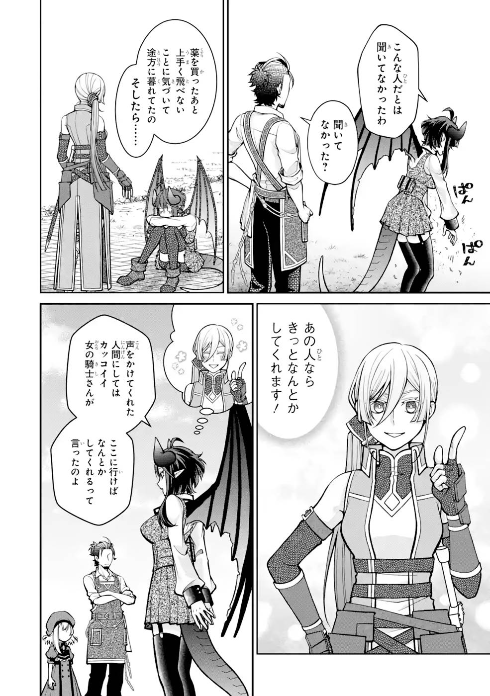 Kenja no Madougu Koubou - Chapter 5 - Page 18