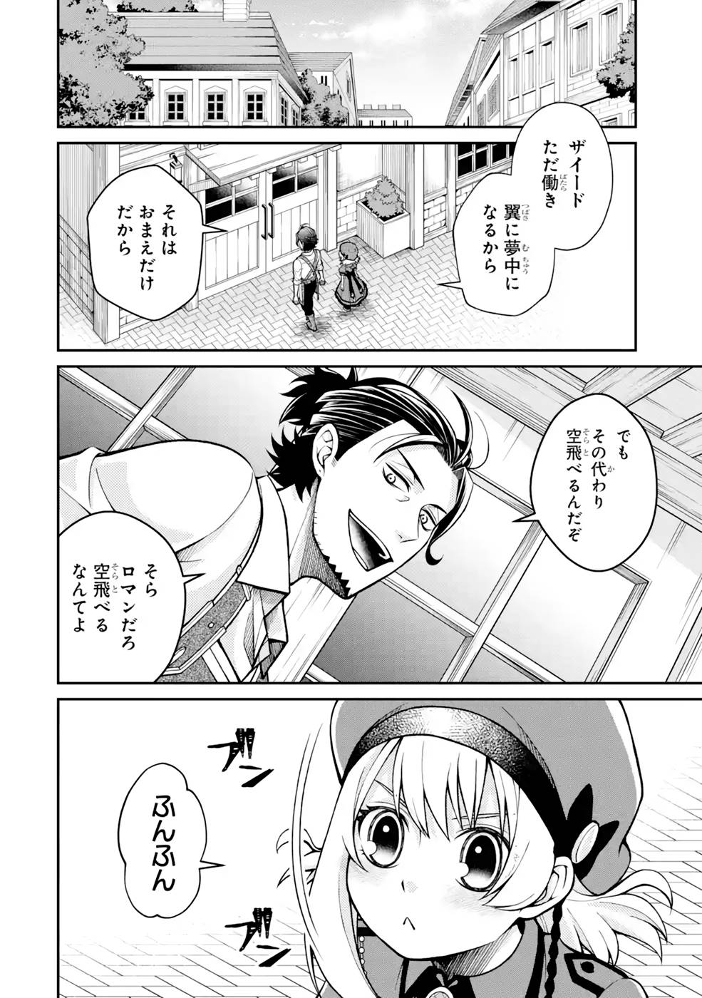 Kenja no Madougu Koubou - Chapter 5 - Page 22