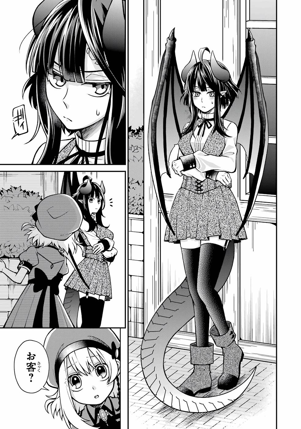 Kenja no Madougu Koubou - Chapter 5 - Page 3