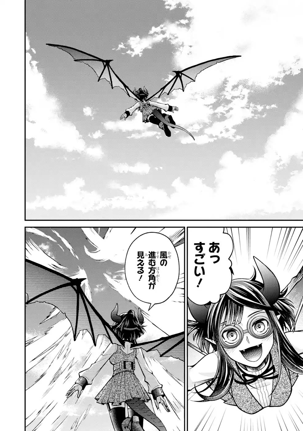 Kenja no Madougu Koubou - Chapter 5 - Page 30