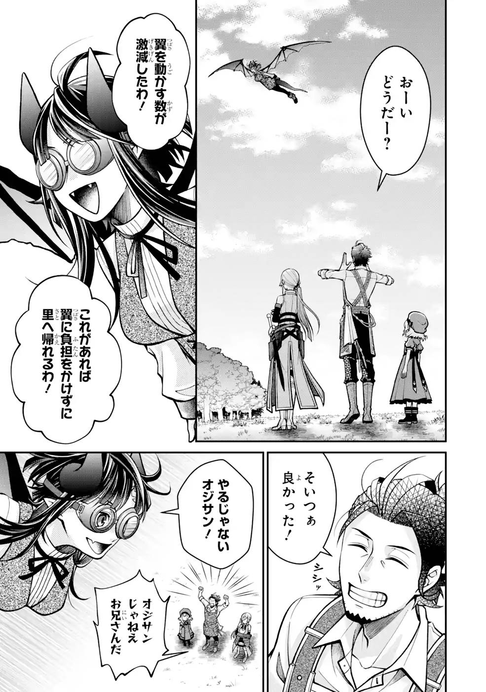 Kenja no Madougu Koubou - Chapter 5 - Page 31