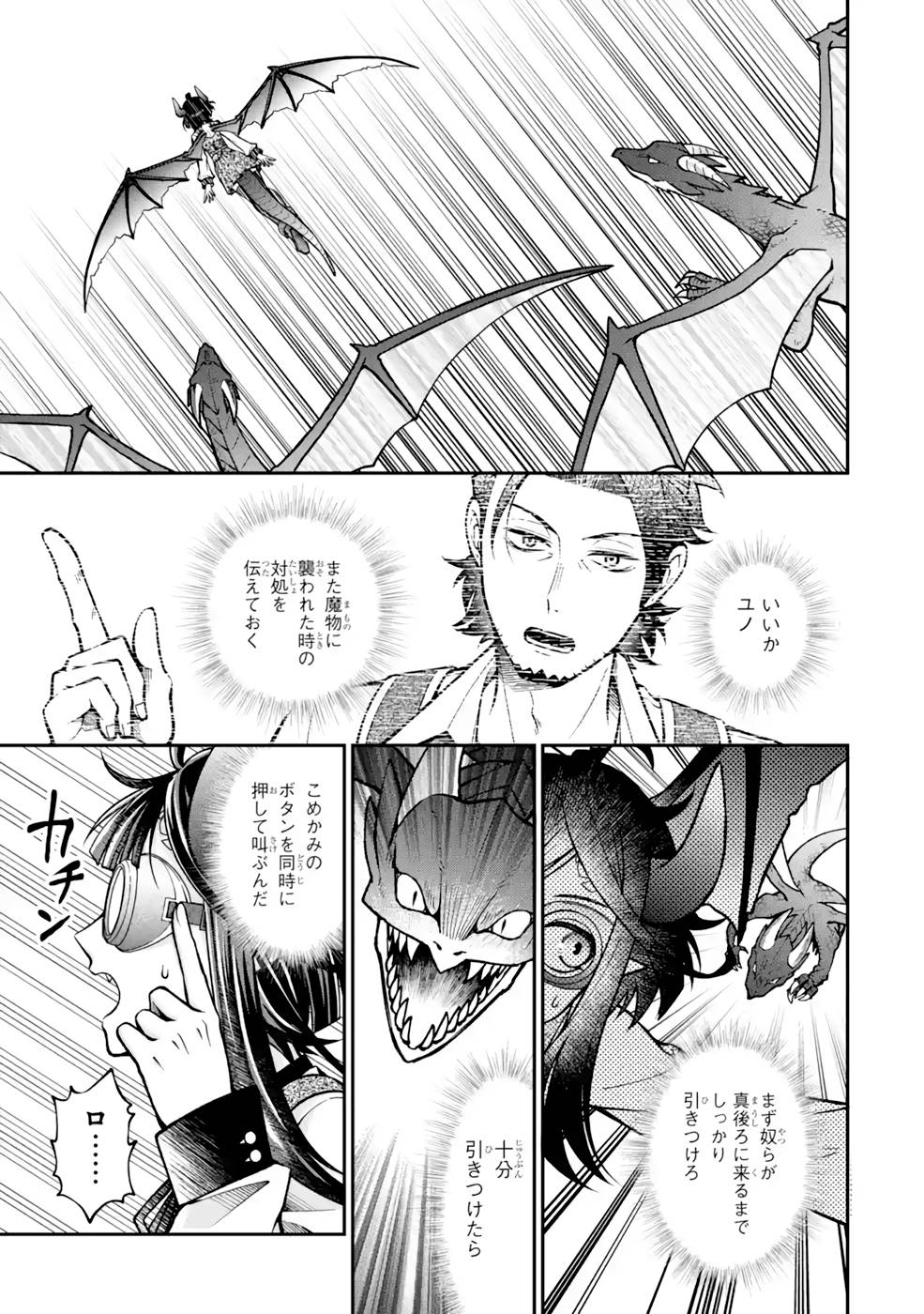 Kenja no Madougu Koubou - Chapter 5 - Page 33