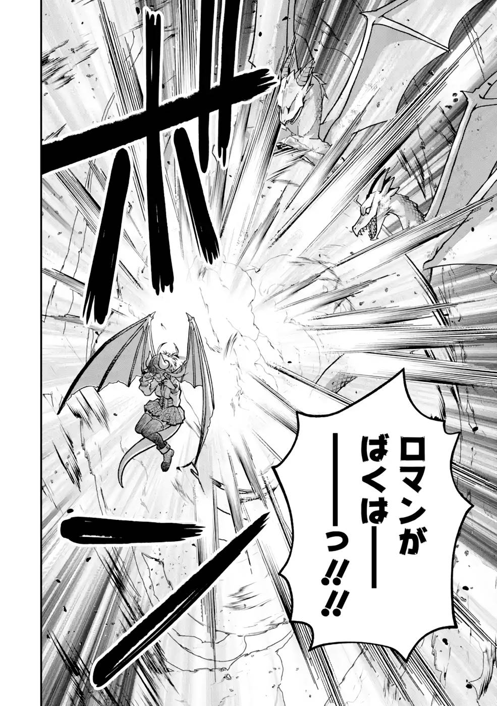 Kenja no Madougu Koubou - Chapter 5 - Page 34