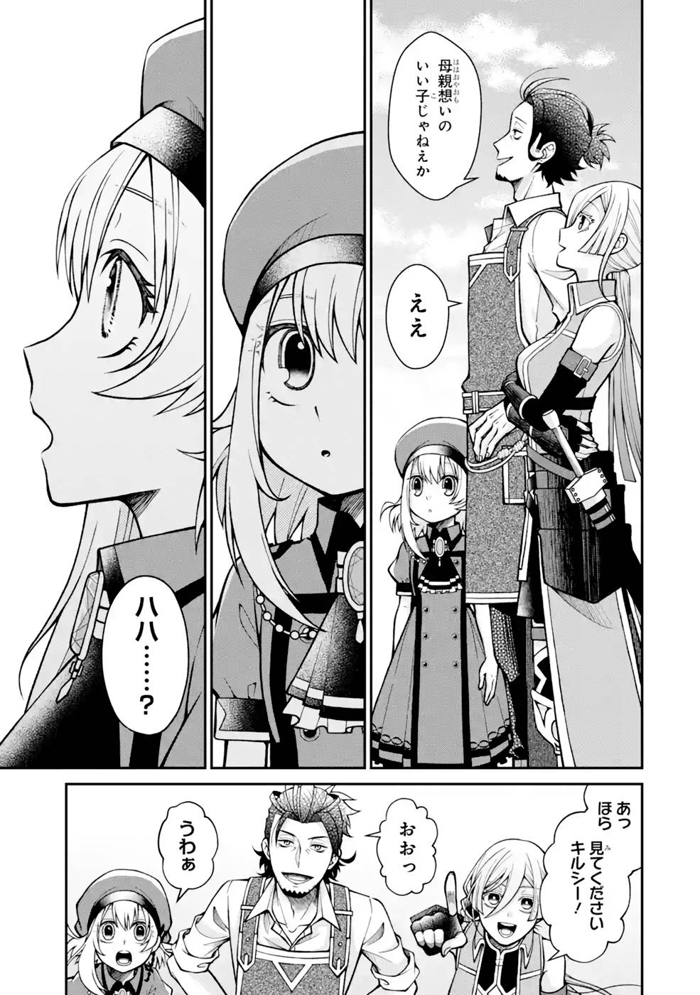 Kenja no Madougu Koubou - Chapter 5 - Page 37