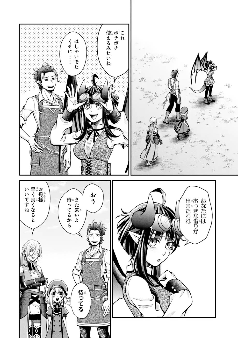 Kenja no Madougu Koubou - Chapter 5 - Page 40