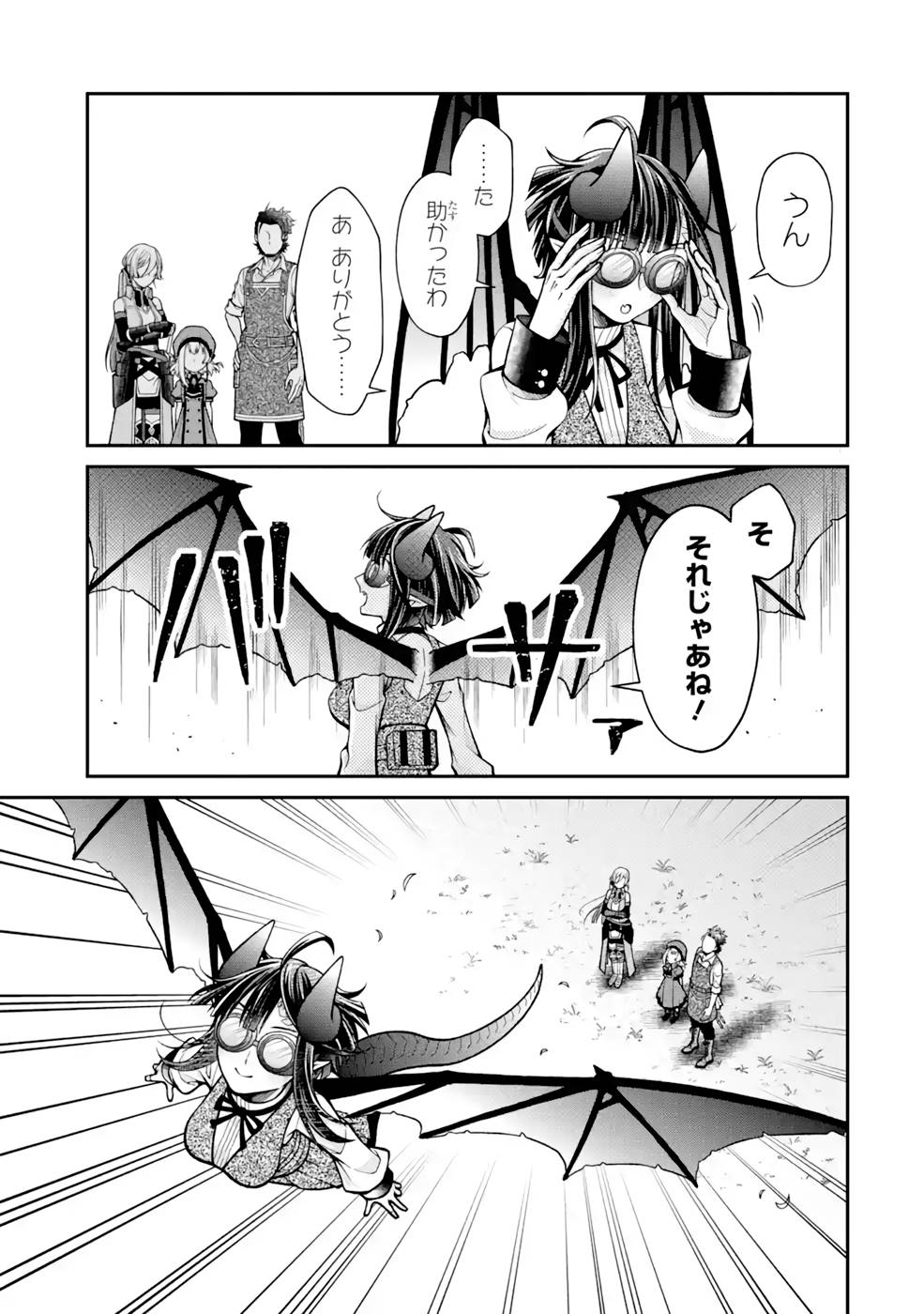 Kenja no Madougu Koubou - Chapter 5 - Page 41