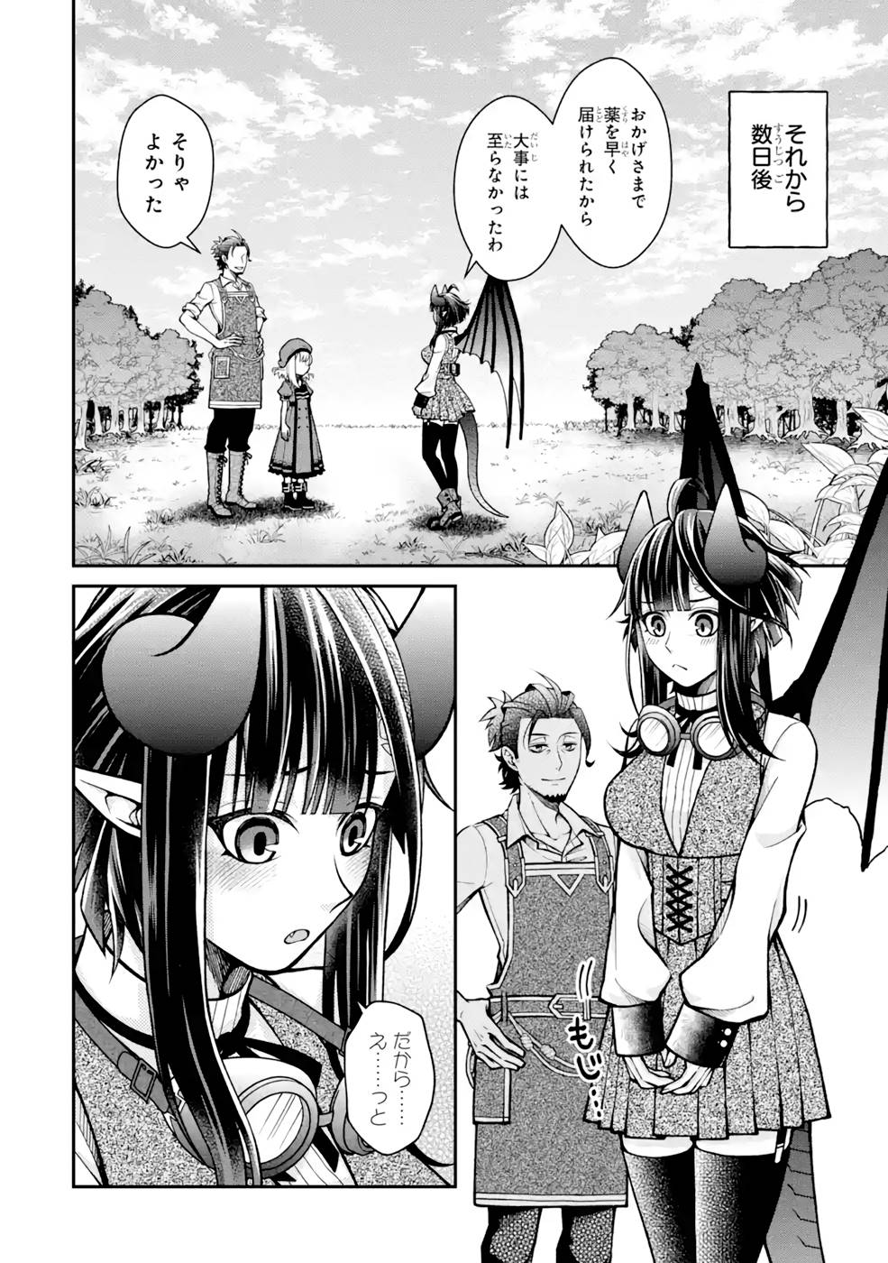 Kenja no Madougu Koubou - Chapter 5 - Page 44