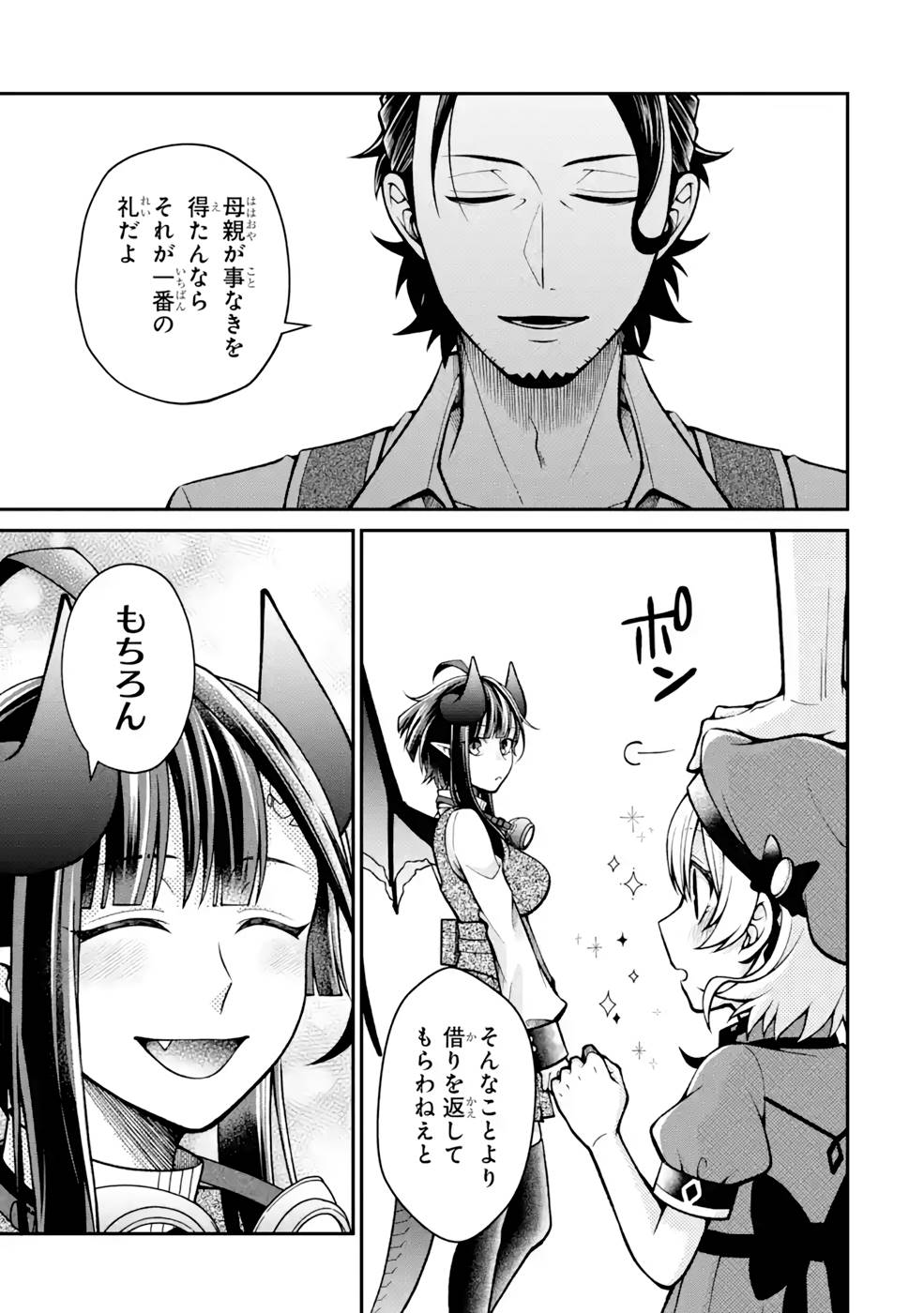 Kenja no Madougu Koubou - Chapter 5 - Page 45