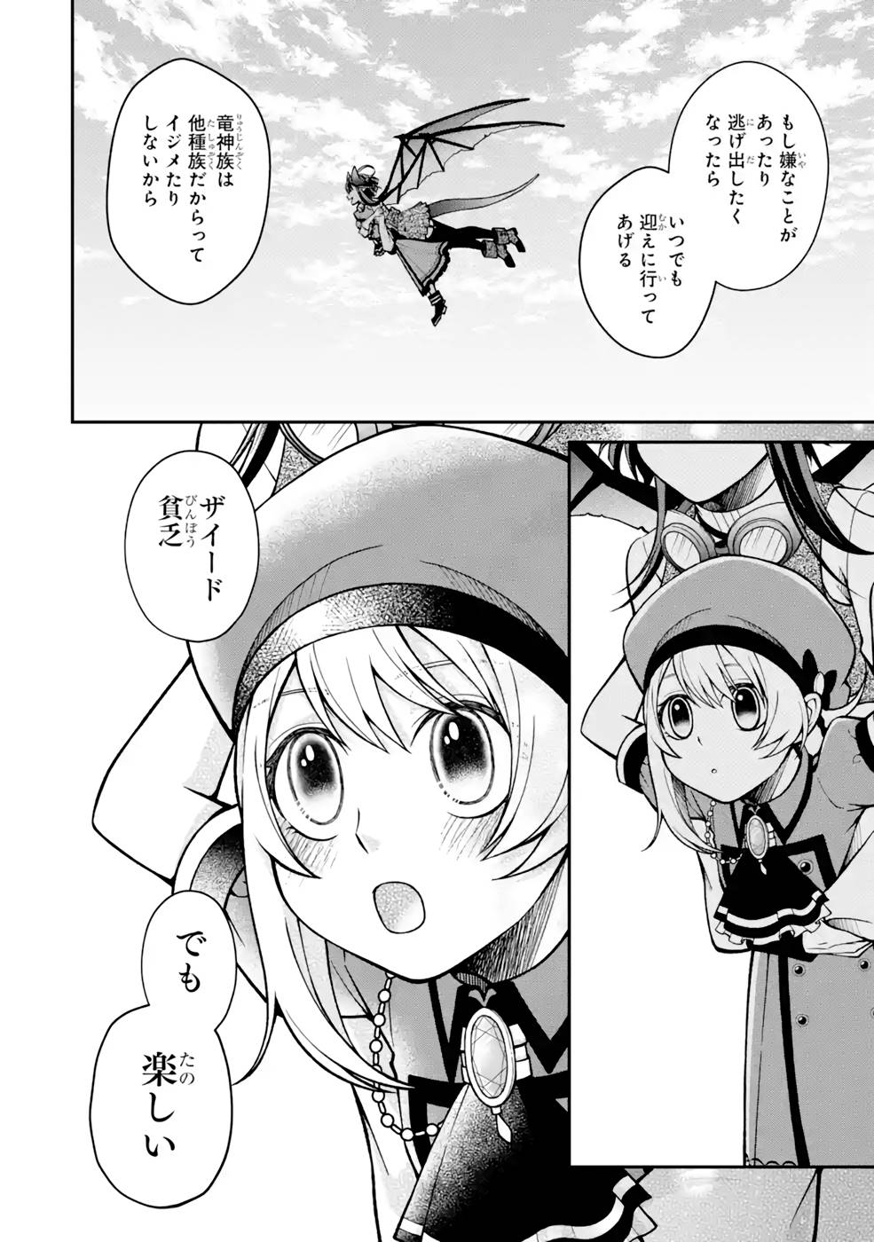 Kenja no Madougu Koubou - Chapter 5 - Page 48