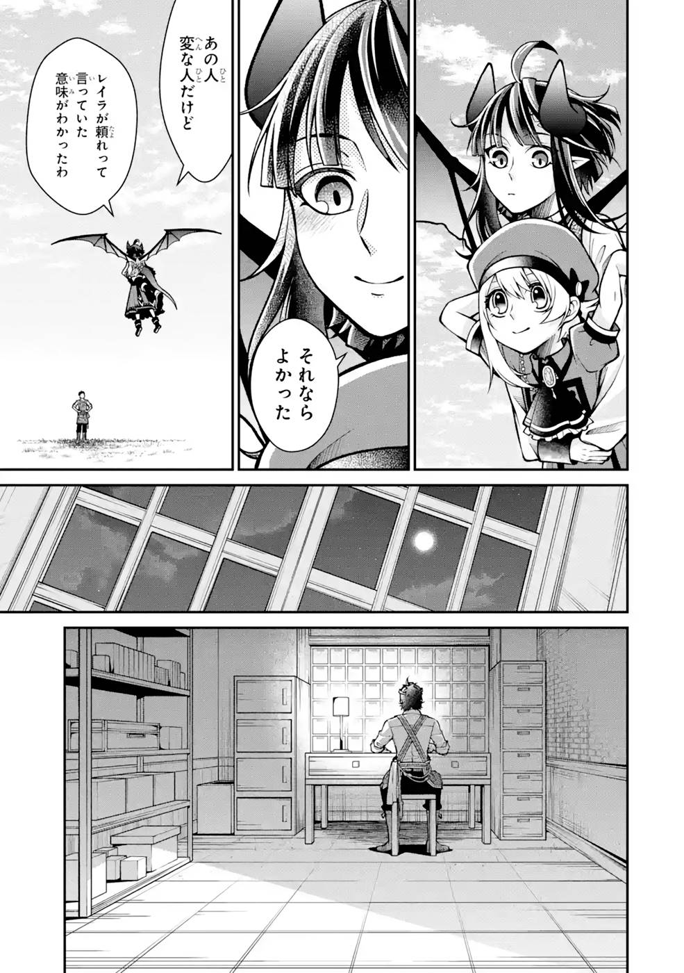 Kenja no Madougu Koubou - Chapter 5 - Page 49