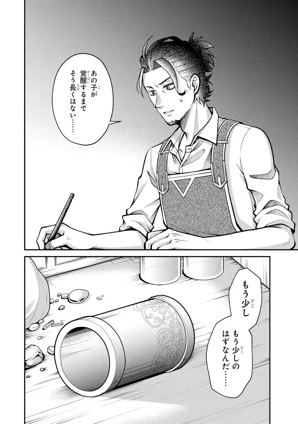 Kenja no Madougu Koubou - Chapter 5 - Page 50