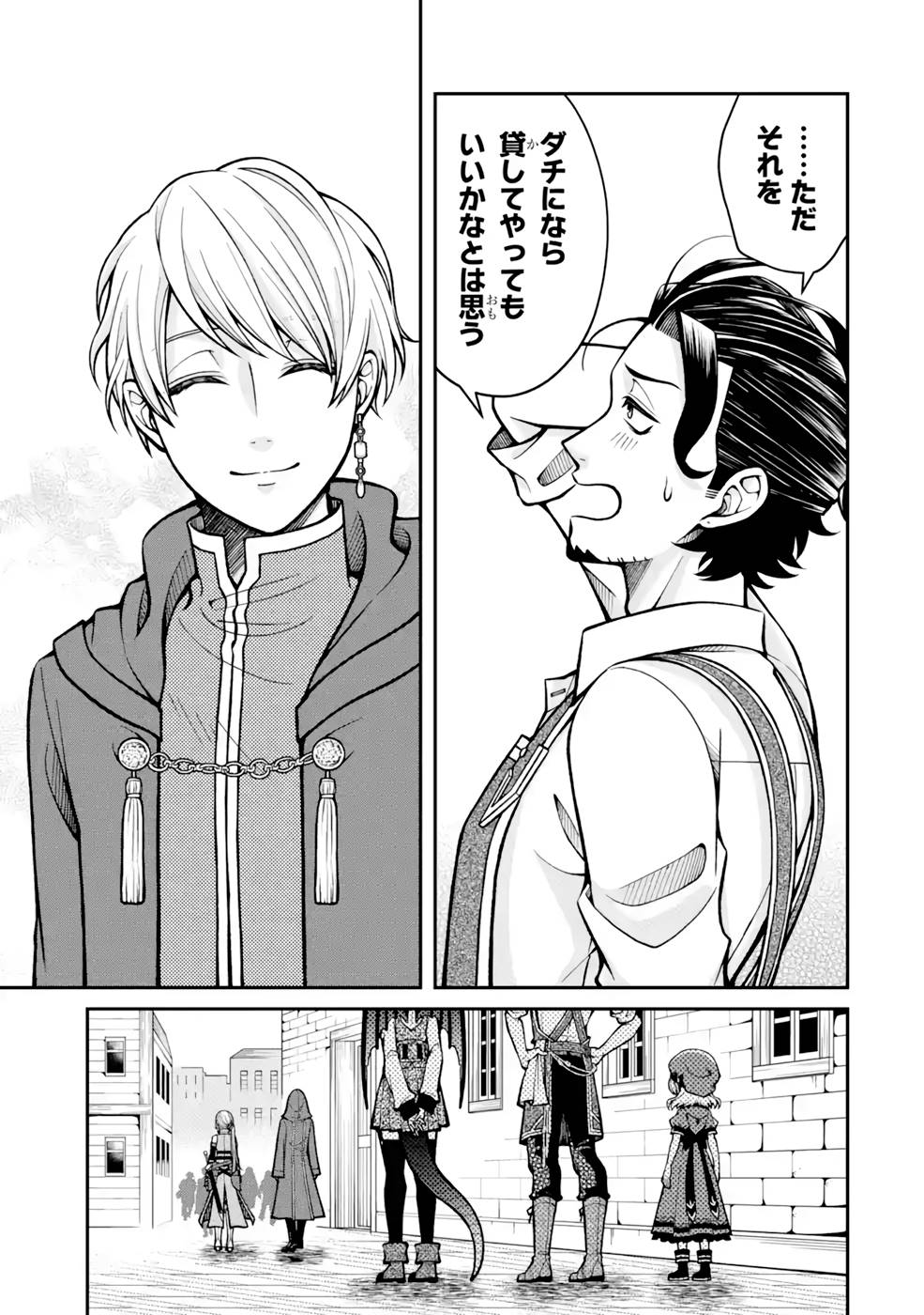 Kenja no Madougu Koubou - Chapter 6 - Page 21