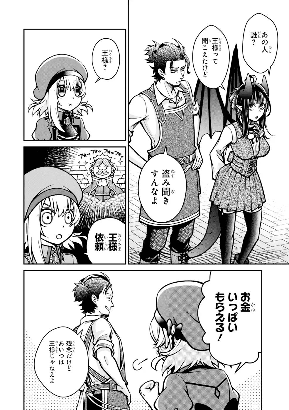 Kenja no Madougu Koubou - Chapter 6 - Page 22