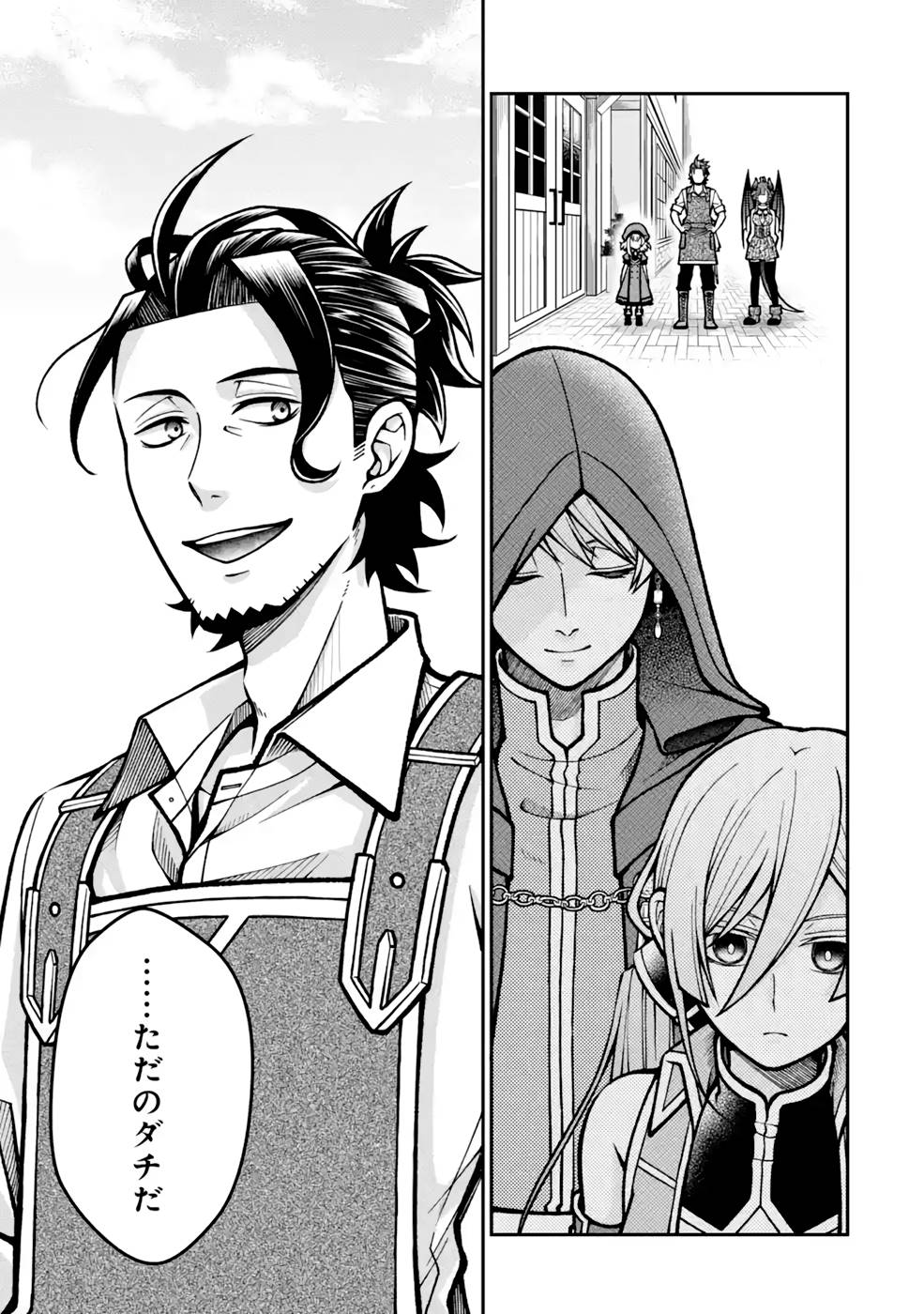 Kenja no Madougu Koubou - Chapter 6 - Page 23