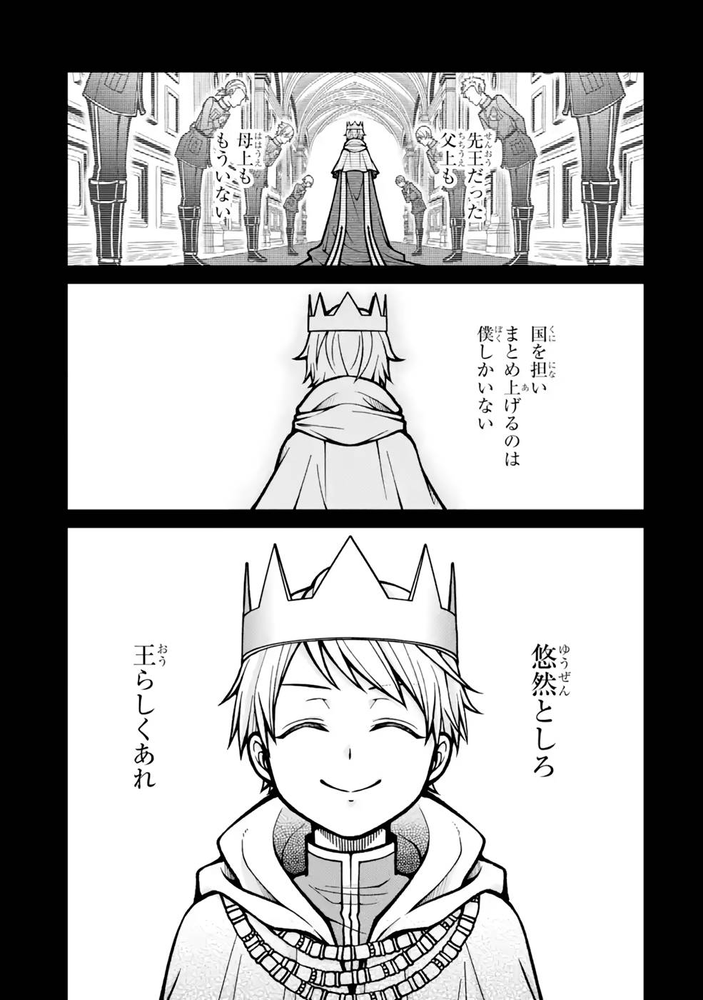 Kenja no Madougu Koubou - Chapter 6 - Page 25