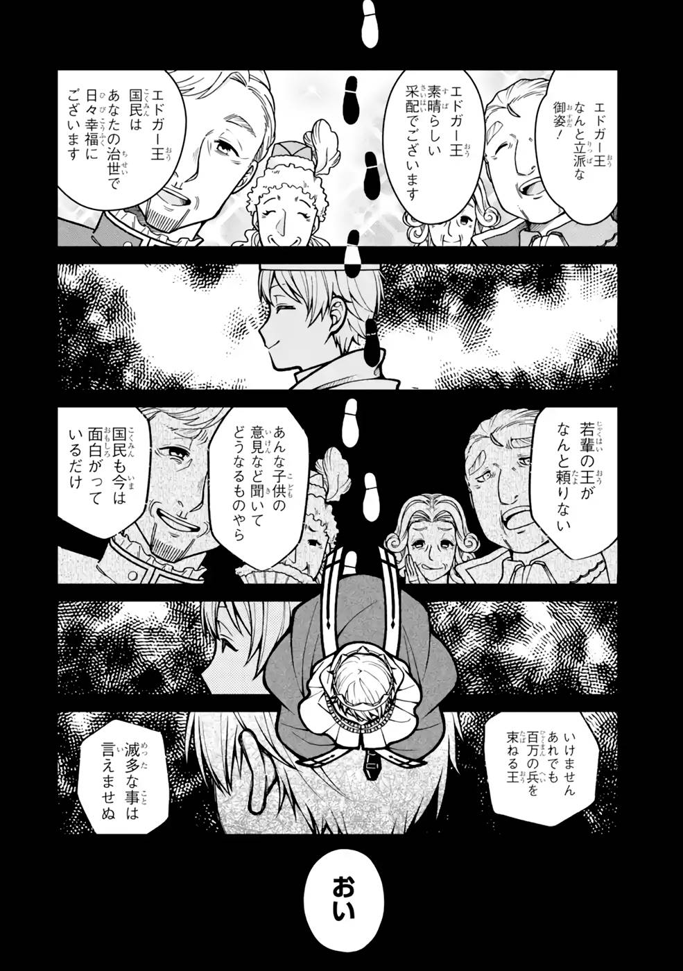 Kenja no Madougu Koubou - Chapter 6 - Page 26