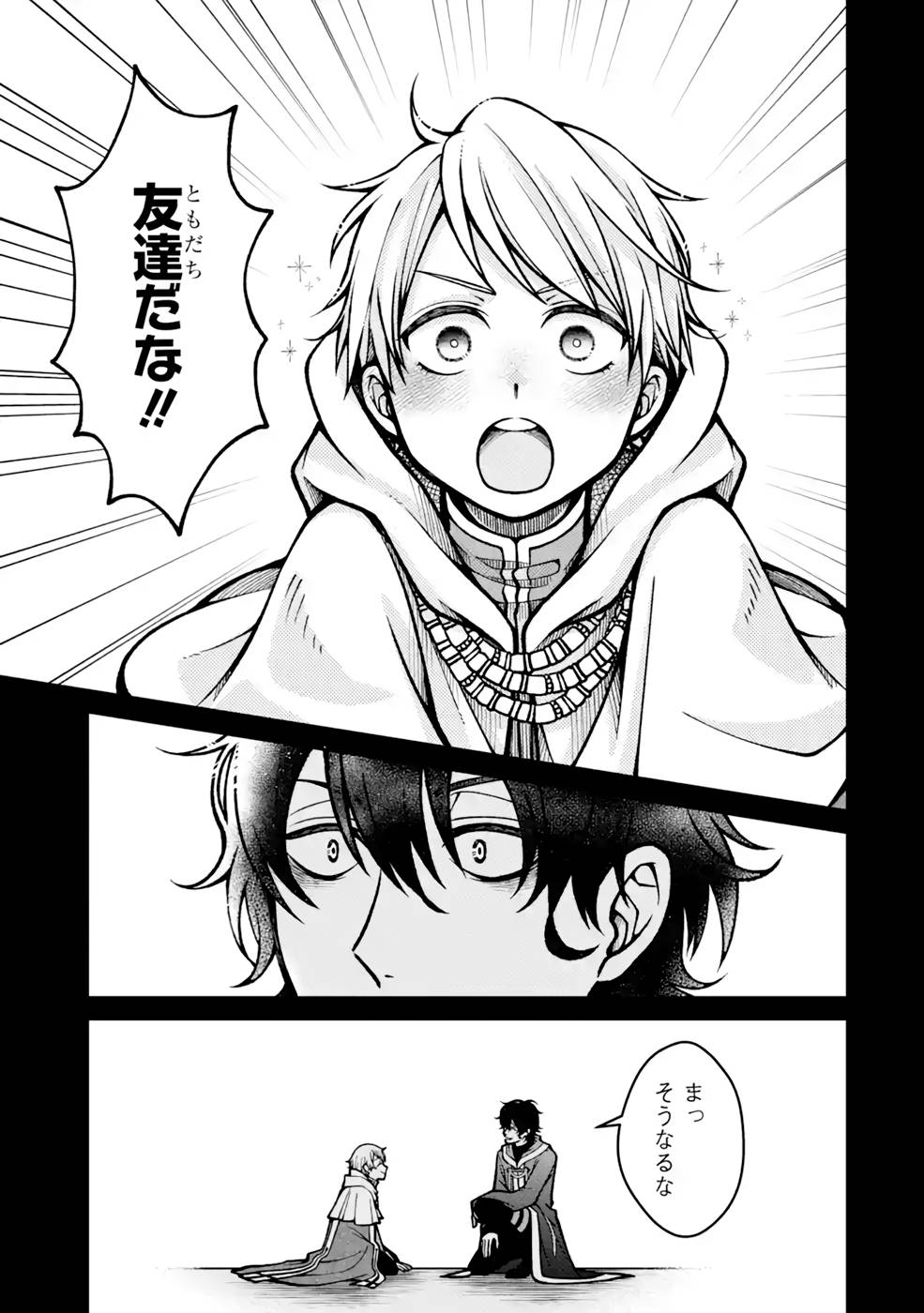 Kenja no Madougu Koubou - Chapter 6 - Page 31