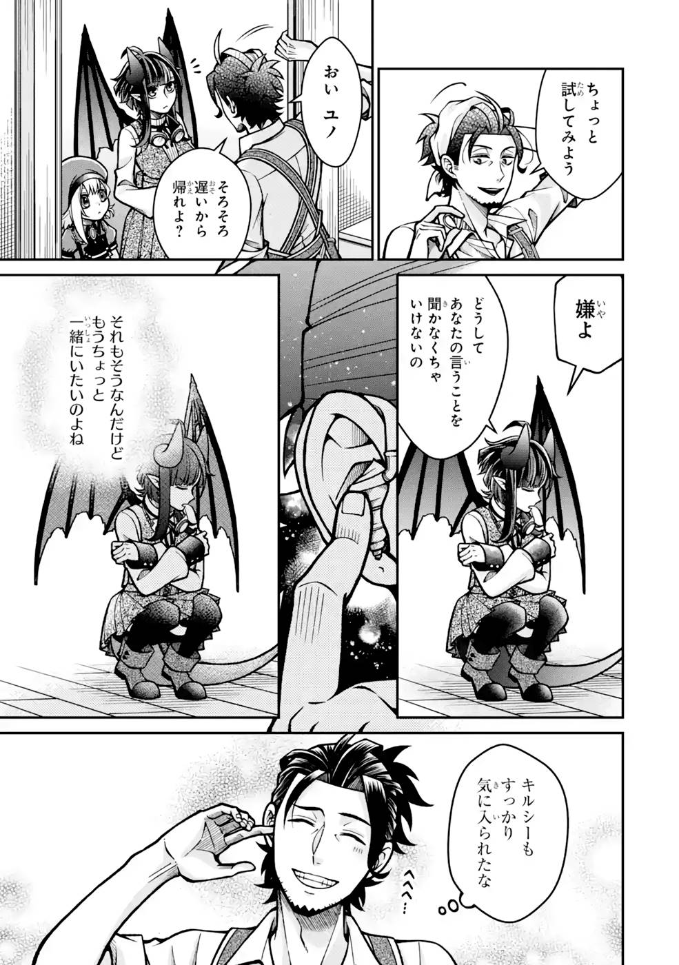 Kenja no Madougu Koubou - Chapter 6 - Page 35