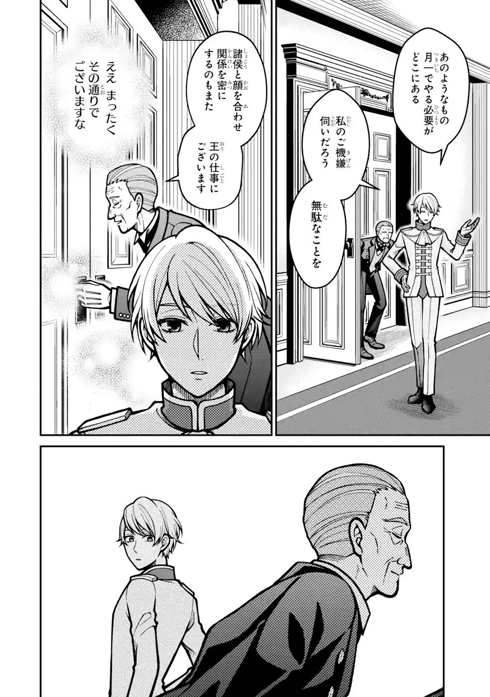 Kenja no Madougu Koubou - Chapter 6 - Page 40