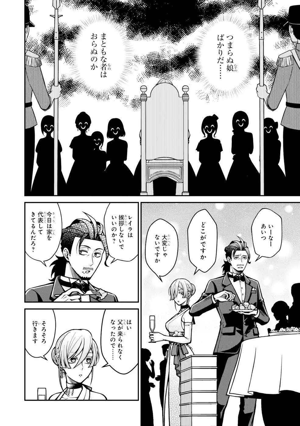 Kenja no Madougu Koubou - Chapter 6 - Page 46