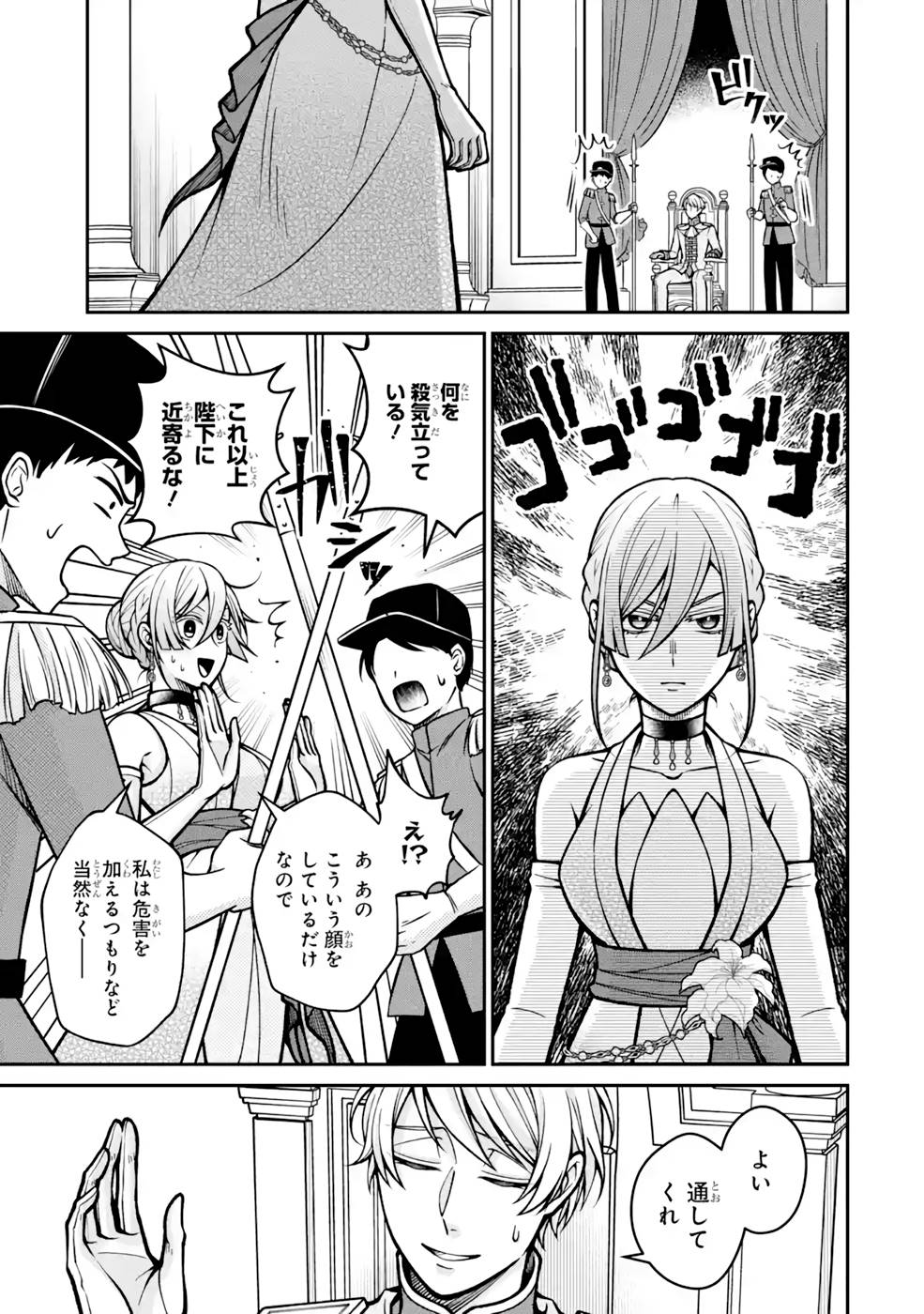 Kenja no Madougu Koubou - Chapter 6 - Page 47