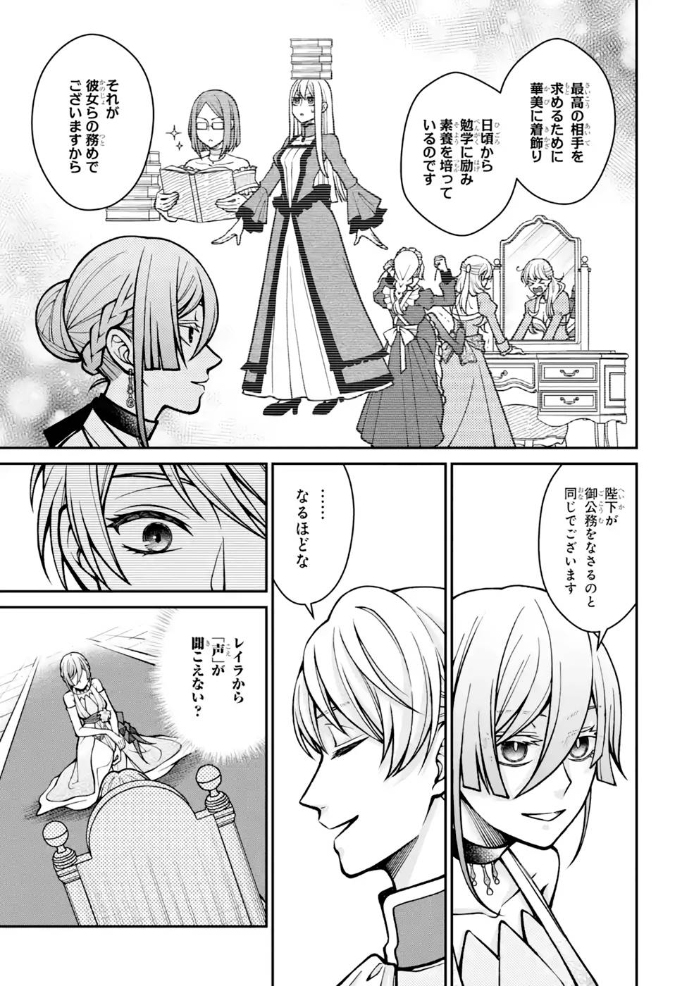 Kenja no Madougu Koubou - Chapter 6 - Page 49