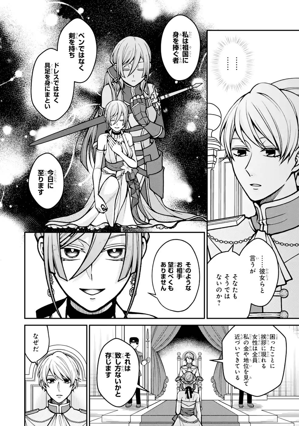 Kenja no Madougu Koubou - Chapter 6 - Page 50